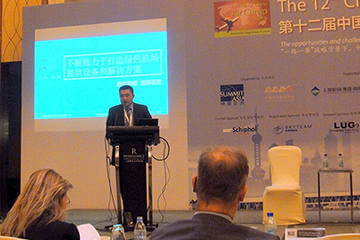 航福在中國航空貨運高峰會議發表演講