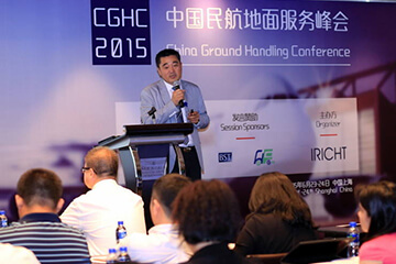 航福在中國民航地面服務峰會發表演講