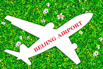 論綠色機場的建設與發展