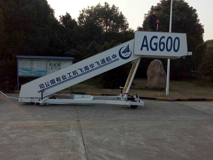 AG600兩棲飛機配套客梯車航福造??！