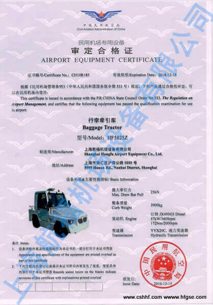 行李牽引車民用機(jī)場專用設(shè)備審定合格證